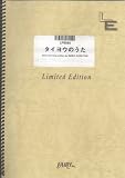 �ԥ��Υ��� �����襦�Τ���/Kaoru Amane(LPS562)[����ǥޥ��]