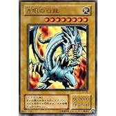 EX-49 UR 青眼の白龍【遊戯王シングルカード】