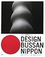デザイン物産展ニッポン