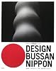 デザイン物産展ニッポン