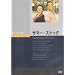 �T�}�[�E�X�g�b�N [DVD]