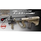 東京マルイ　ステアーHC (ハイサイクルカスタム) タンカラー　マスターフルセット