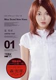 �ߥ����֥��˥塼���������� ������ [DVD]