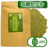 業務用パック5個セット 島根産 有機JAS オーガニック モロヘイヤ 5000g/約2500日分の画像