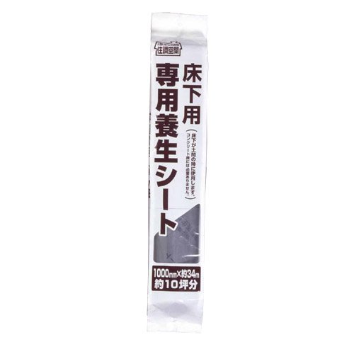 1603000017 住調空間 床下専用養生シート 4157h