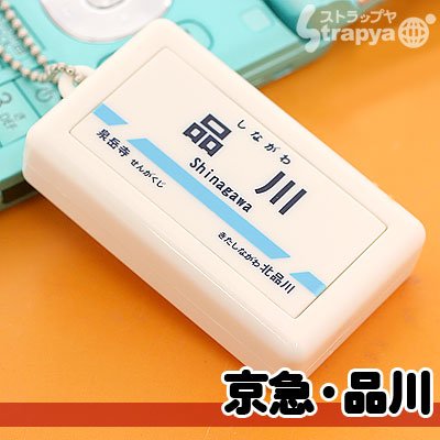 ★京浜急行線列車接近メロディ♪テツオトサウンドポッド★(品川駅(下りホーム列車接近メロディ)/赤い電車)