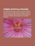 Orden Korony Italii: Velikie Ofitsery Ordena Korony Italii, Kavalery Bol Shogo Kresta Ordena Korony Italii, Kavalery Ordena Korony Italii