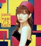 やる気 ! IT'S EASY