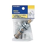 カクダイ 混合栓切替部 0153-3