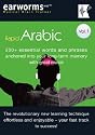 Rapid Arabic: v. 1: 200+ Essential Words and Phrases Anchored into Your Long Term Memory with Great Music (Earworms) (English and Arabic Edition)
