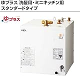 INAX・LIXIL　住宅向け　小型電気温水器　25L　【EHPK-H25N3】　ゆプラス　洗髪用・ミニキッチン用　スタンダードタイプ　本体＋排水器具セット