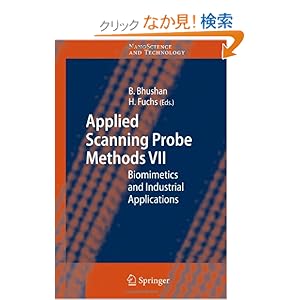 【クリックでお店のこの商品のページへ】Applied Scanning Probe Methods VII: Biomimetics and Industrial Applications (NanoScience and Technology)
