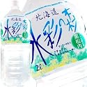 北海道 水彩の森 2000ml×12本