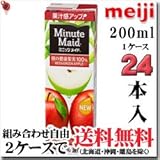 ミニッツメイド レッド＆グリーンアップル100％ 【200ml】×24本 〔31％OFF〕