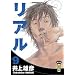 Real, Tome 9 :