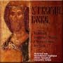 Confirm, O God - The Male Choir of Moscow Metochion of the Holy Trinity - St. Sergius Lavra