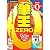 筆王ZERO （CD-ROM/DVD-ROM同梱）
