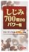 しじみ700個分のパワー粒 240粒