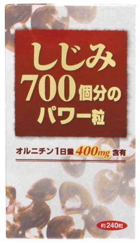 しじみ700個分のパワー粒 240粒