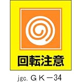 ���ƥå��� ���饹�� GK-34