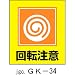 ステッカー イラスト GK-34