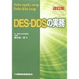 DES��DDS�μ�̳