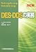 DES��DDS�μ�̳