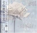 SENSE(�݌ɂ���B)