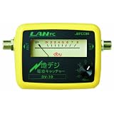 デンサン 地デジ電波キャッチャー DV-10