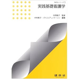 ���H��b�Ō�w (TACS�V���[�Y)