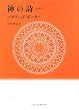 �_�̎��\�o�K���@�b�h�E�M�[�^�[ (TAO LAB BOOKS)