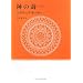 �_�̎��\�o�K���@�b�h�E�M�[�^�[ (TAO LAB BOOKS)
