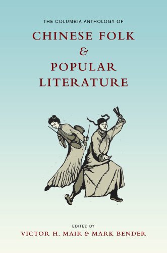 The Columbia Anthology of Chinese Folk and Popular Literature (Translations from the Asian Classics)From Columbia University Press The Columbia Anthology of Chinese Folk and Popular Literature (Translations from the Asian Classics)From Columbia University Press