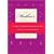 The Mother's Book: The Only Gift Book You Hope to Get Back