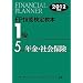 FP�Z�\���苳�{ 1���q5�����r�N���E�Љ�ی��q2012�N�Łr