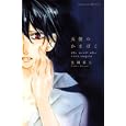 天使のかまぼこ<br>克間 彩人　 <br>520円<br>ISBN:9784063417562　