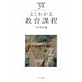 �悭�킩�鋳��ے� (���炩�A�J�f�~�Y���E�킩��V���[�Y)