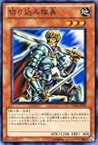 遊戯王カード 【 切り込み隊長 】 YSD6-JP015-N 《スターターデッキ2011》 YU-KI