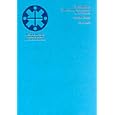 Edp Auditing: Conceptual Foundations and Practice (Mcgraw-Hill... by Ron Weber
