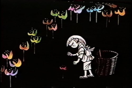 花さき山 [VHS]