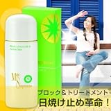 Multi－サンプロテクター （UV＋紫外線対策 日焼け止め）SPF30+++