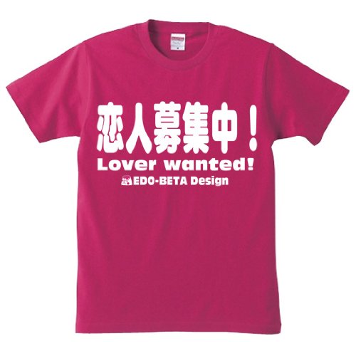 EDO-BETA DESIGN エドベタデザイン 恋人募集中！