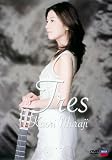 ＴＲＥＳ [DVD]