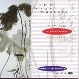  : The Hugo Masters: An Anthology of Chinese Classical Music, Vol. 3 - Wind Instruments