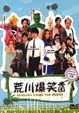 Arakawa Under the Bridge (English Sub, All Region DVD, Episode 1-10 End)