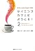 滝澤 公子: サイエンスカフェにようこそ!〈2〉科学と社会が出会う場所