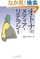 �I�g�i�̃��f�B�A�E���e���V�[
