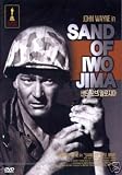 Sands of Iwo Jima (Import, All Regions)