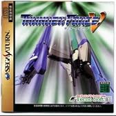 サンダーフォースV