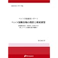 商品の詳細
